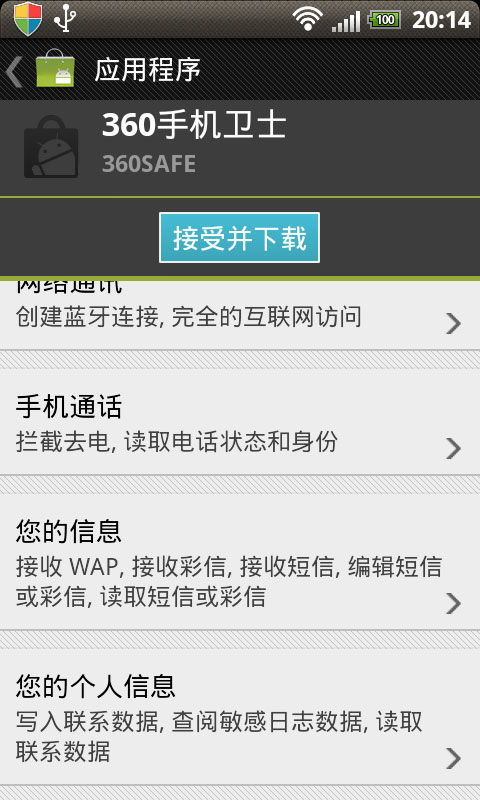 AndroidȨ