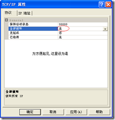 TCPIPIPALL