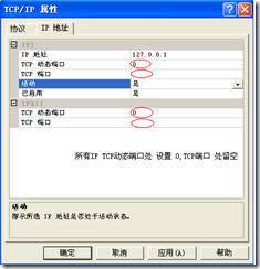 TCPIPԶ̬˿