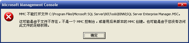 MMC ܴļ SQL Server Enterprise Manager.MSCĽ - 398198920 - ߷һ֮