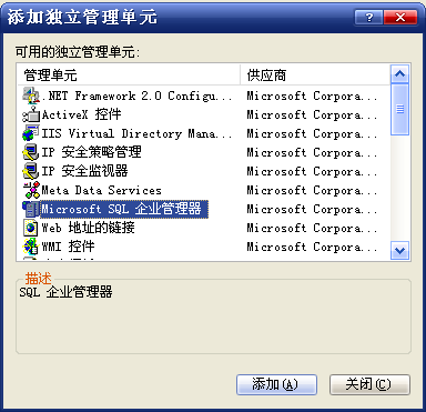 MMC ܴļ SQL Server Enterprise Manager.MSCĽ - 398198920 - ߷һ֮