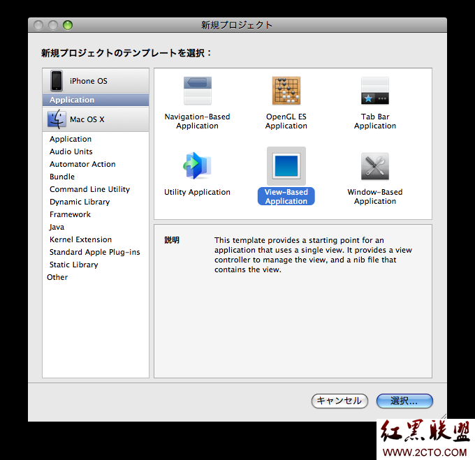 View-Based Application