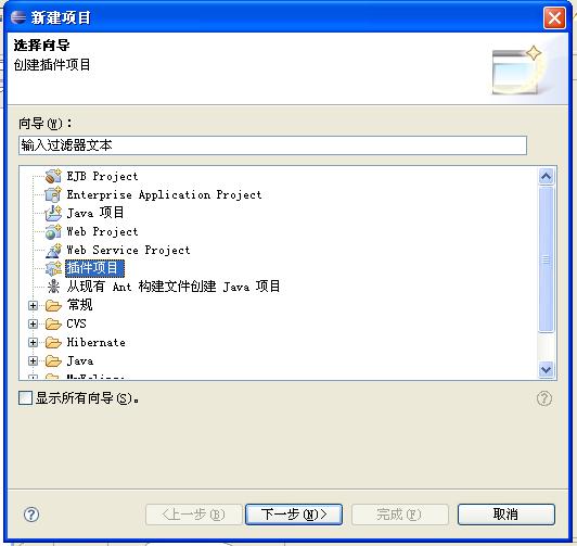 使用Eclipse RCP进行桌面程序开发（一）：快速起步