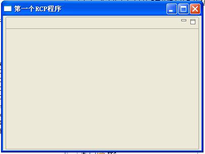 使用Eclipse RCP进行桌面程序开发（一）：快速起步