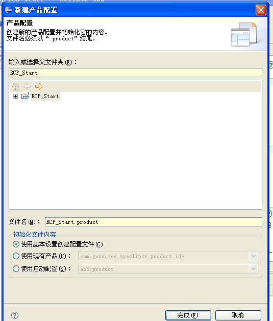 使用Eclipse RCP进行桌面程序开发（一）：快速起步