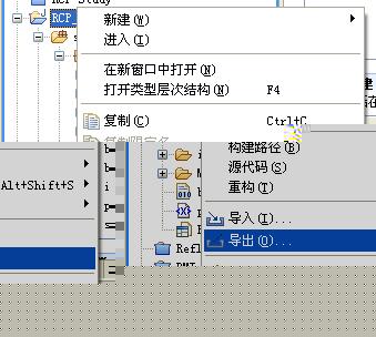 使用Eclipse RCP进行桌面程序开发（一）：快速起步