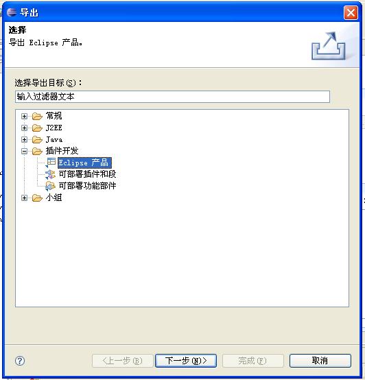 使用Eclipse RCP进行桌面程序开发（一）：快速起步