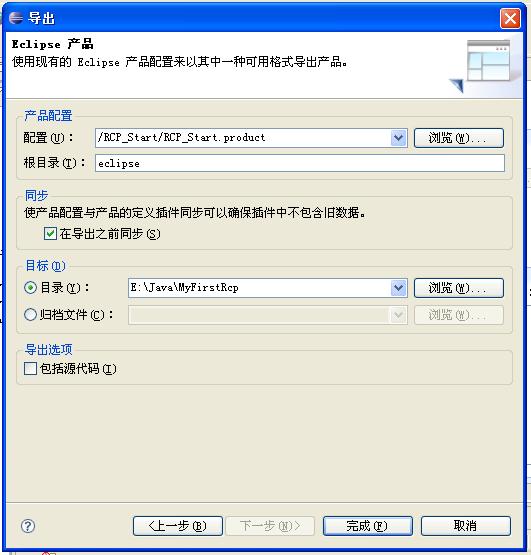 使用Eclipse RCP进行桌面程序开发（一）：快速起步