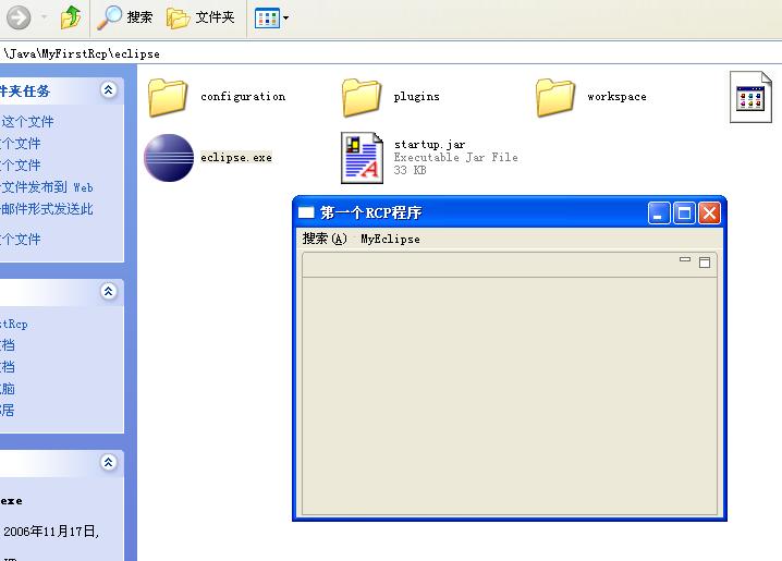 使用Eclipse RCP进行桌面程序开发（一）：快速起步