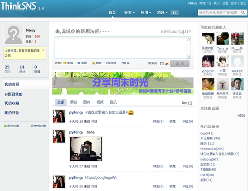 ThinkSNS