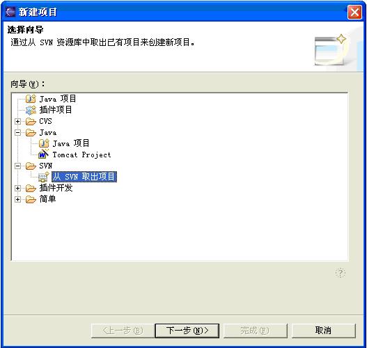 EclipseʹSubversion  - 㿴 - ר