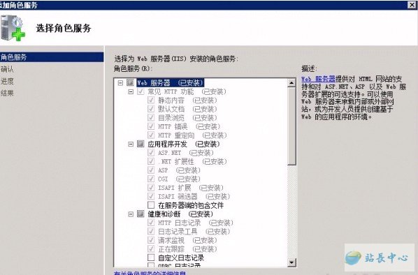 win2008下IIS7配置fastcgi+php详细教程 win2008下IIS7配置fastcgi+php详细教程