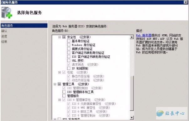 win2008下IIS7配置fastcgi+php详细教程 win2008下IIS7配置fastcgi+php详细教程