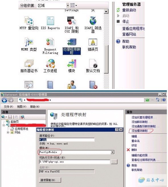 win2008下IIS7配置fastcgi+php详细教程 win2008下IIS7配置fastcgi+php详细教程