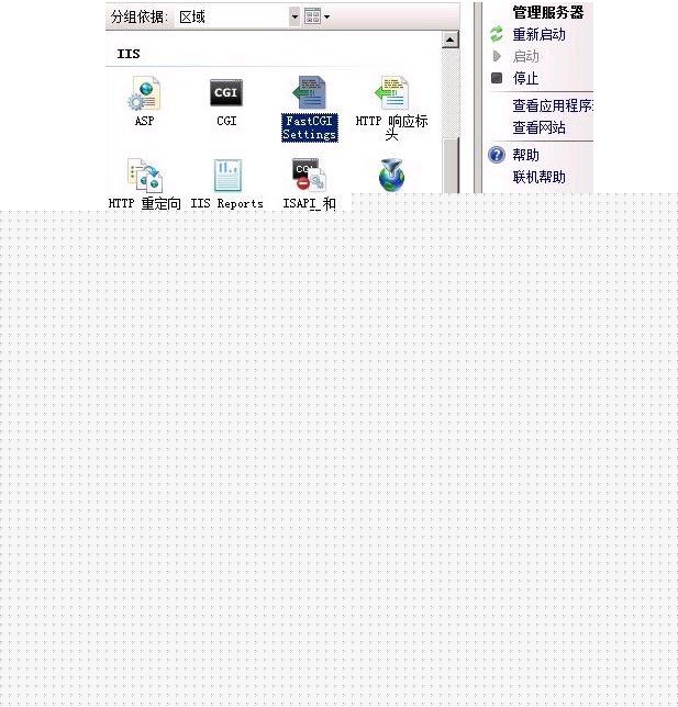 win2008下IIS7配置fastcgi+php详细教程 win2008下IIS7配置fastcgi+php详细教程