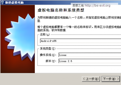 Android-X86VirtualBoxAndroid