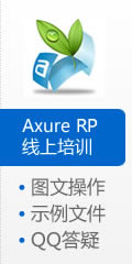 axureѵ