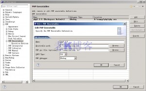 如何调用php网站2 phpeclipse2