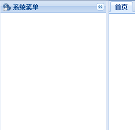 菜单为空