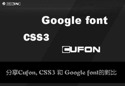 Cufon, CSS3  Google fontĶԱ - gbin1.com
