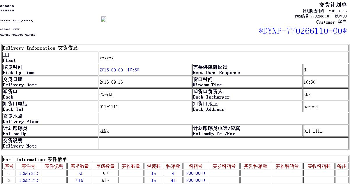 Web ページレポート情報のキャプチャ