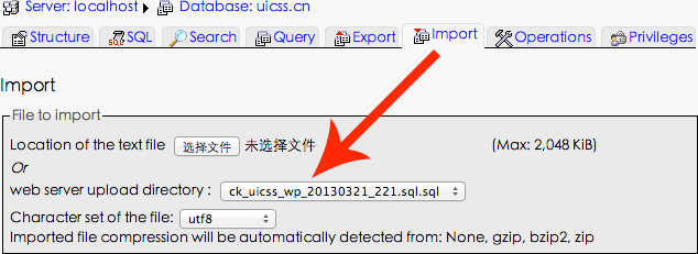 导入服务器的相关内容推荐