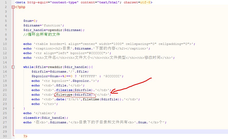 filetype函数介绍与使用方法详解