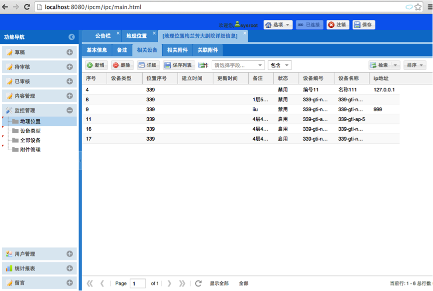 改造效果截图