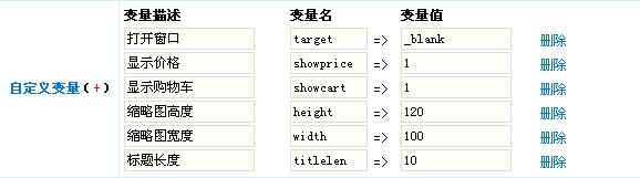 PHPCMS2008制作标签以及标签模板 - 萧寒 - 回忆录