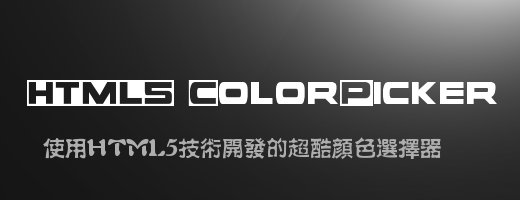 ʹHTML5ĳɫѡ