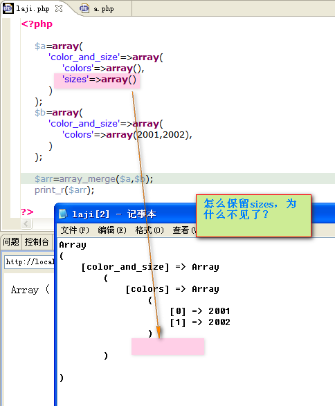 关于array_merge_recursive函数的详细介绍