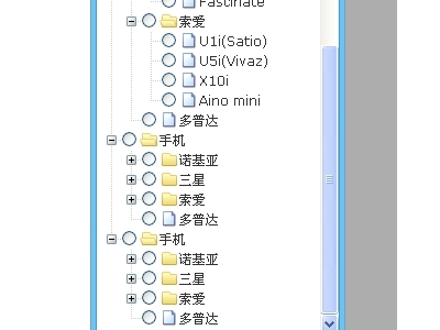 一款js弹出式选择树 一款js弹出式选择树