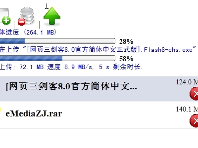 java一款文件批量上传源码 java一款文件批量上传源码