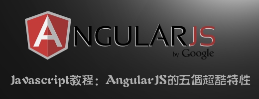 Javascript̳̣AngularJS