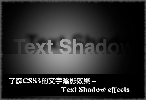 ˽CSS3ӰЧ - Text Shadow effects