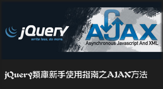 jQueryʹָ֮AJAX