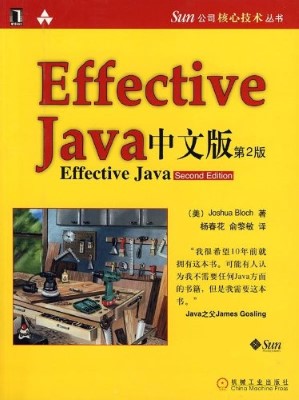 Effective Java2棩