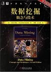 漫谈数据挖掘从入门到进阶(转)