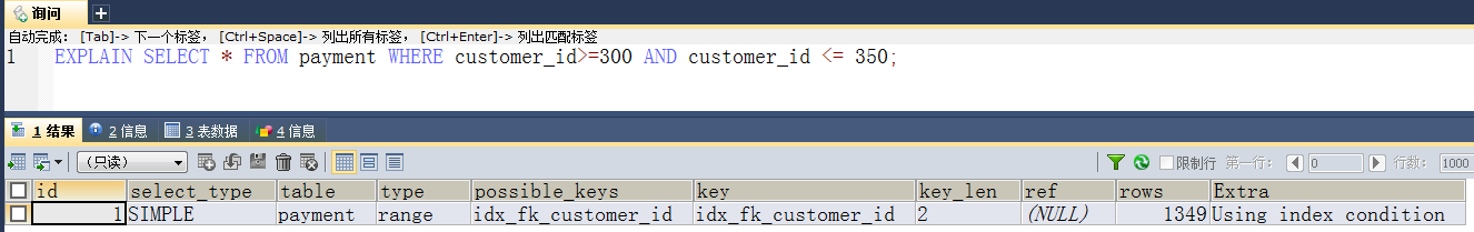 mysql explain