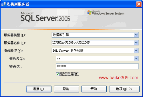 ѡ“SQL Server ֤”