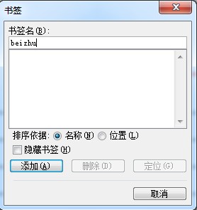 添加“备注”的书签