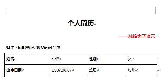 最后效果