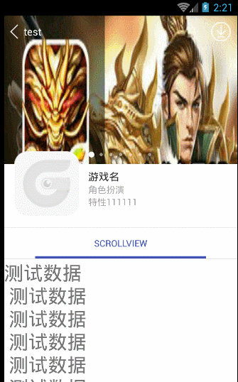 现在的效果