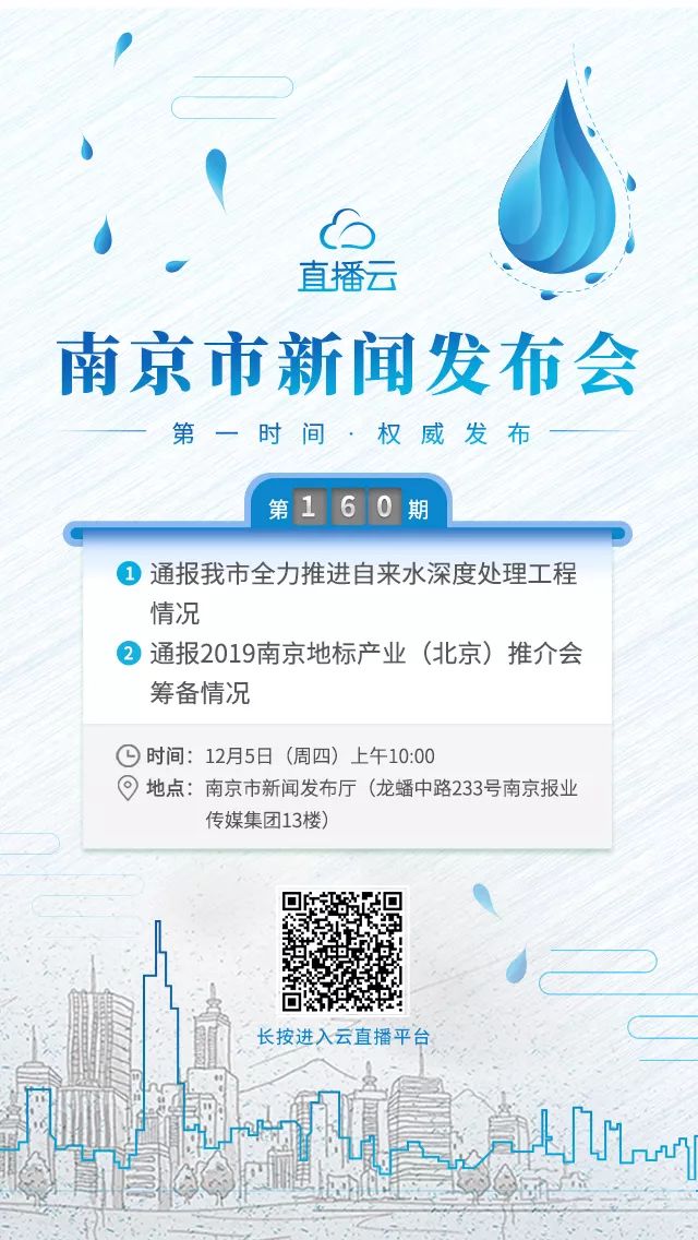 年度压轴大戏!南京地标产业将赴京招商!