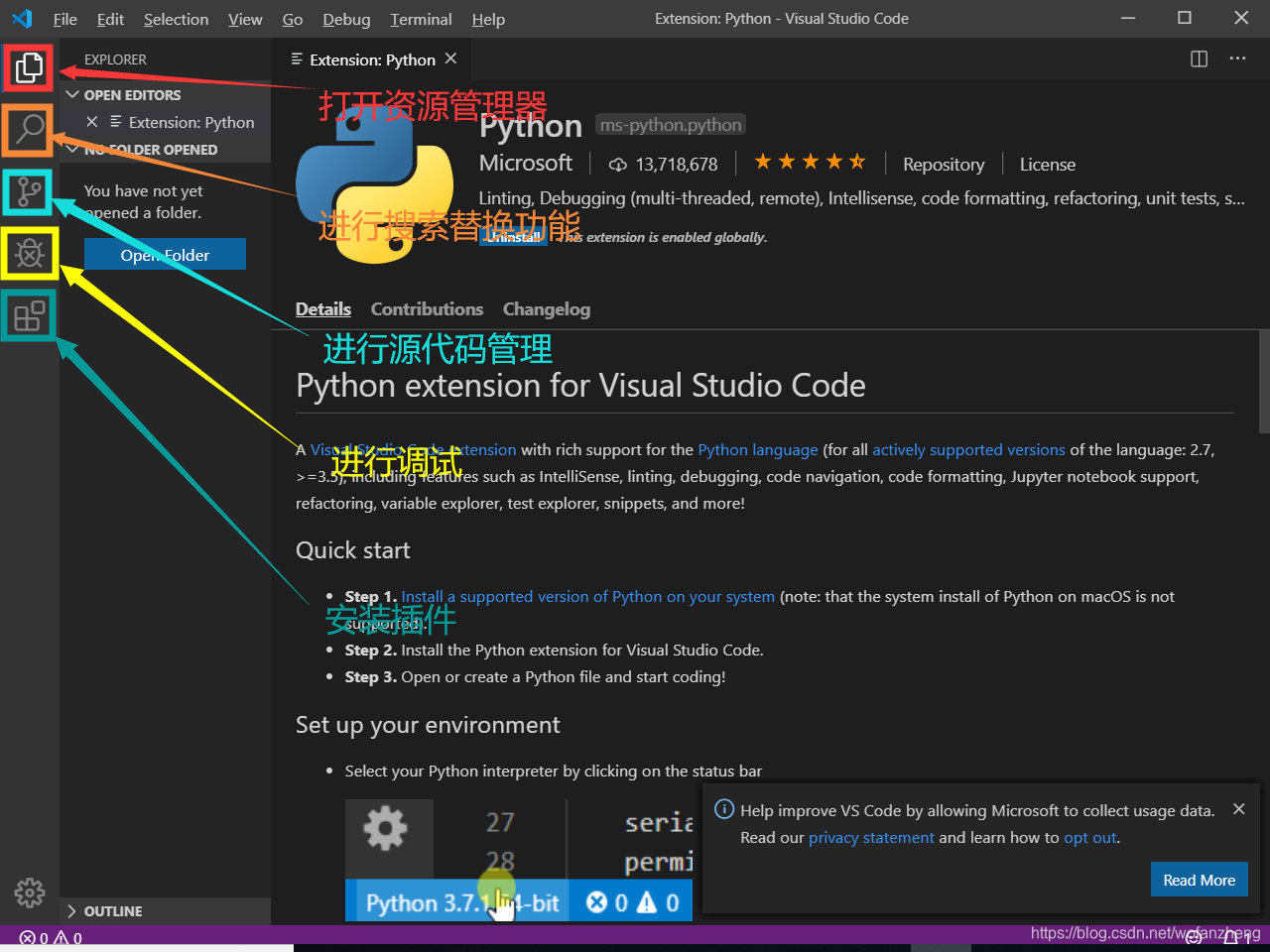 VS Code安装使用