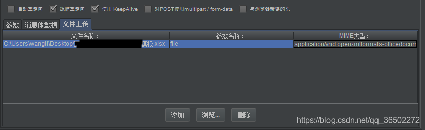 JMeter֮HTTPϴļ/ϴͼƬ