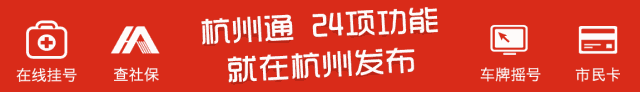 总资产30400亿！哪家国企营收最高？杭州1818家国企首次晒“家底”