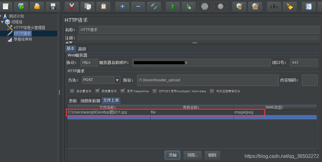 JMeter֮HTTPϴļ/ϴͼƬ