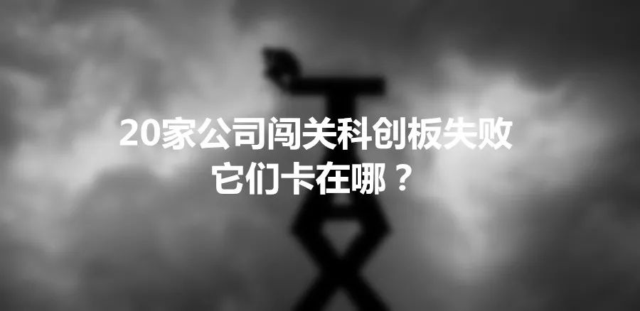 开板3个月频现破发,科创板回归理性?