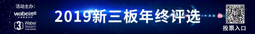 新三板严监管常态化:6家未回复2018年报问询函企业被记入诚信档案